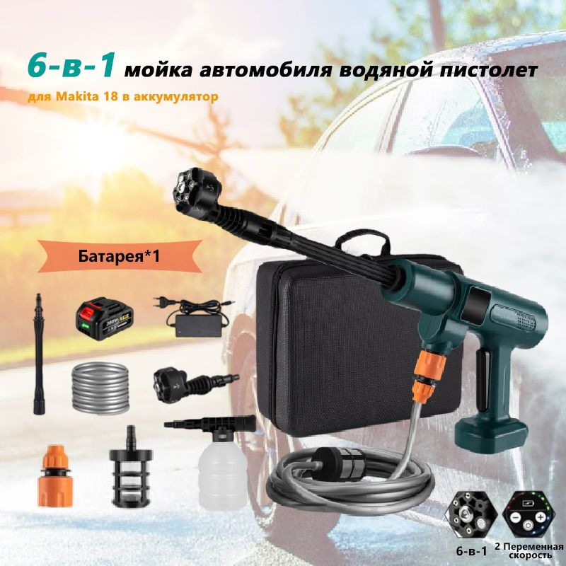 бесщеточная Электрическая Мойка высокого давления 6-в-1 мойка ...