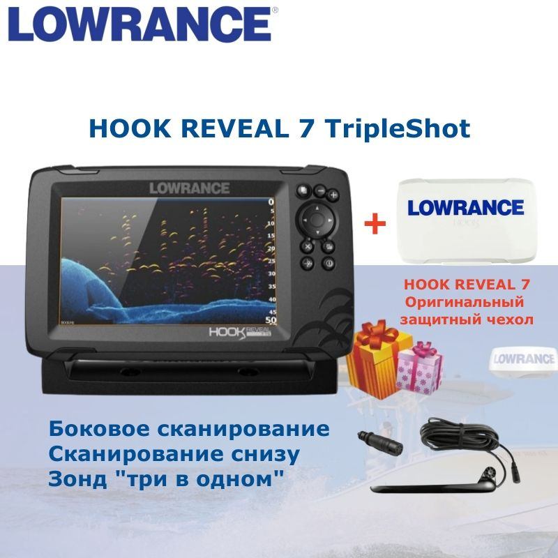 Lowrance Hook Reveal Tripleshot