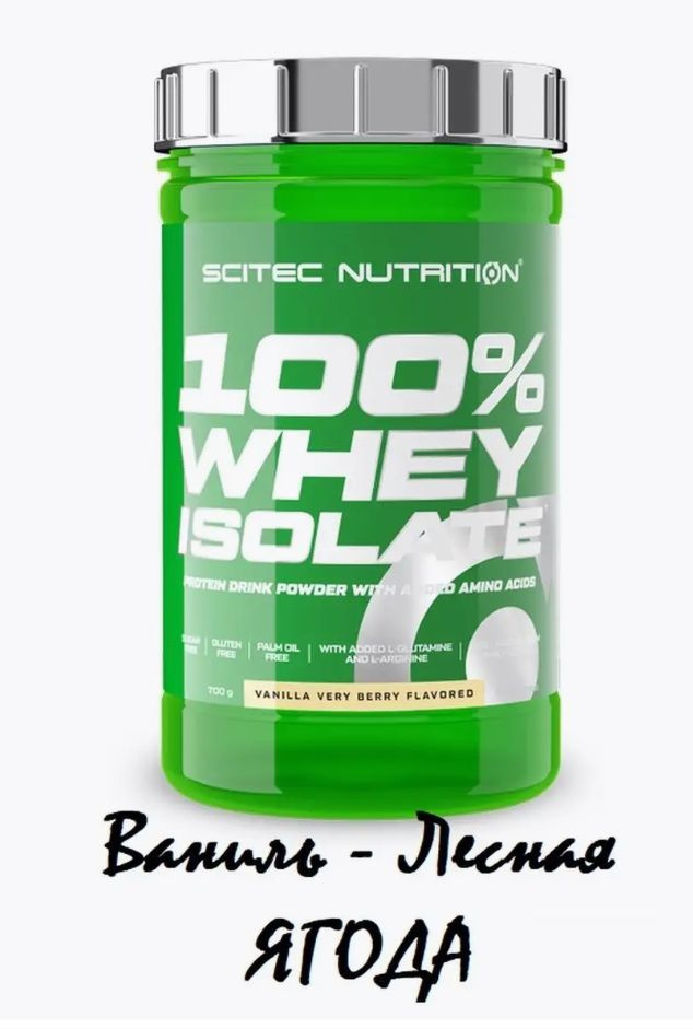 Scitec Nutrition Изолят. 100% Isolate Whey ваниль лесная ягода 700 гр ...