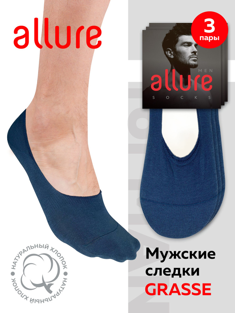 Подследники Allure, 3 пары #1