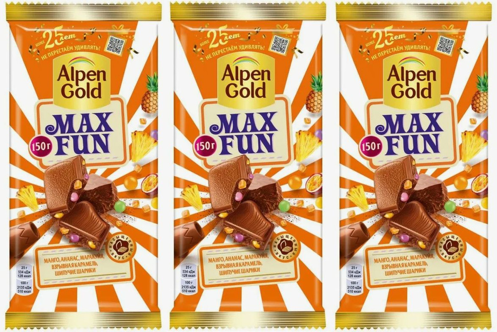 Шоколад Alpen Gold Max Fun (Манго, Ананас, Маракуя) 150 гр - 3 штуки #1