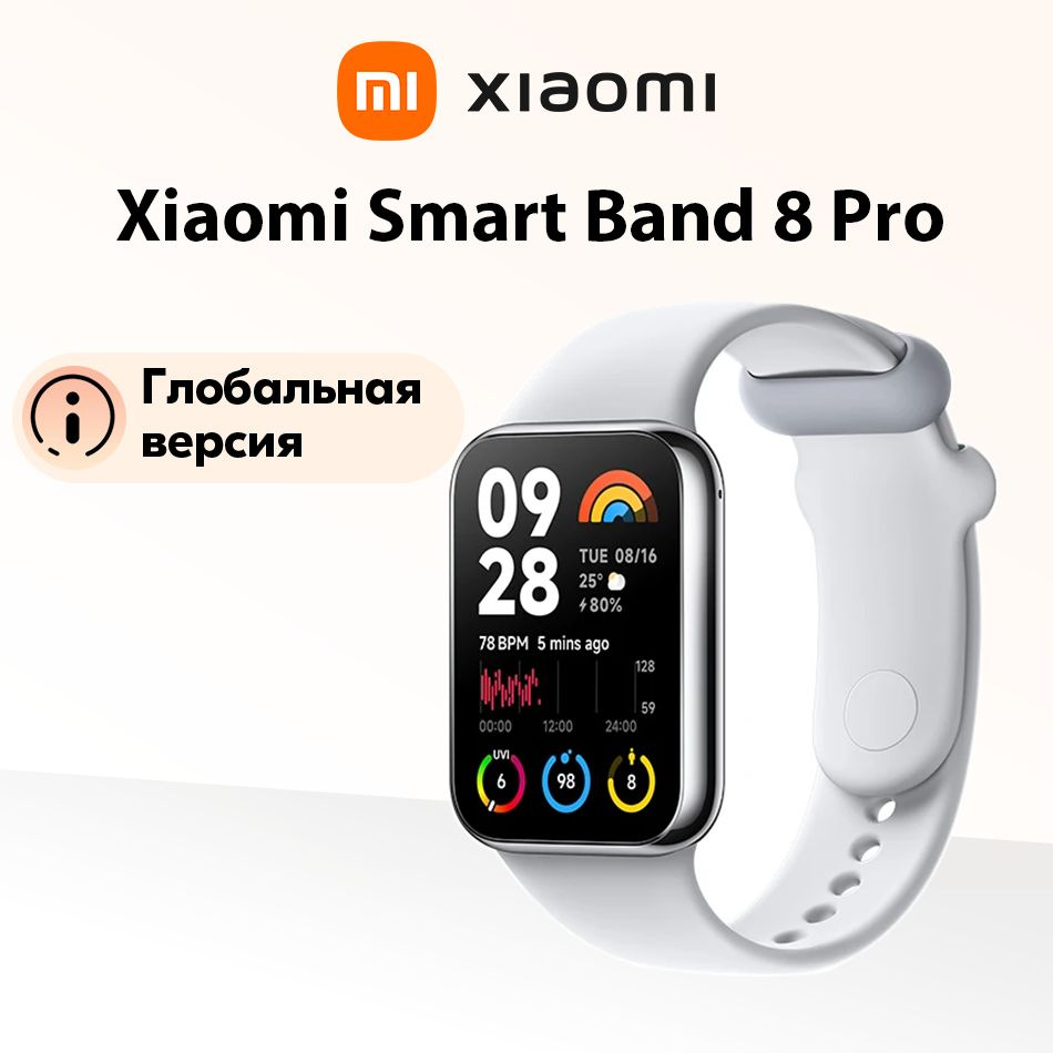 Xiaomi Умные часы Xiaomi Band 8 Pro глобальная версия Поддержка русского языка 1.74" AMOLED-дисплей, #1