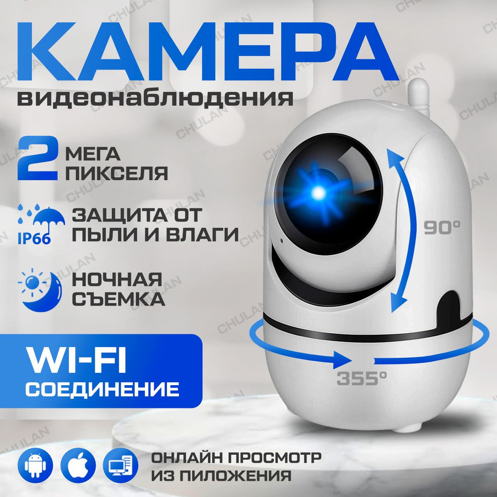 Камера видеонаблюдения LOOSAFE 360 Wi Fi Cloud Camera_Домашняя 1920×1080  Full HD - купить по низким ценам в интернет-магазине OZON (478724893)