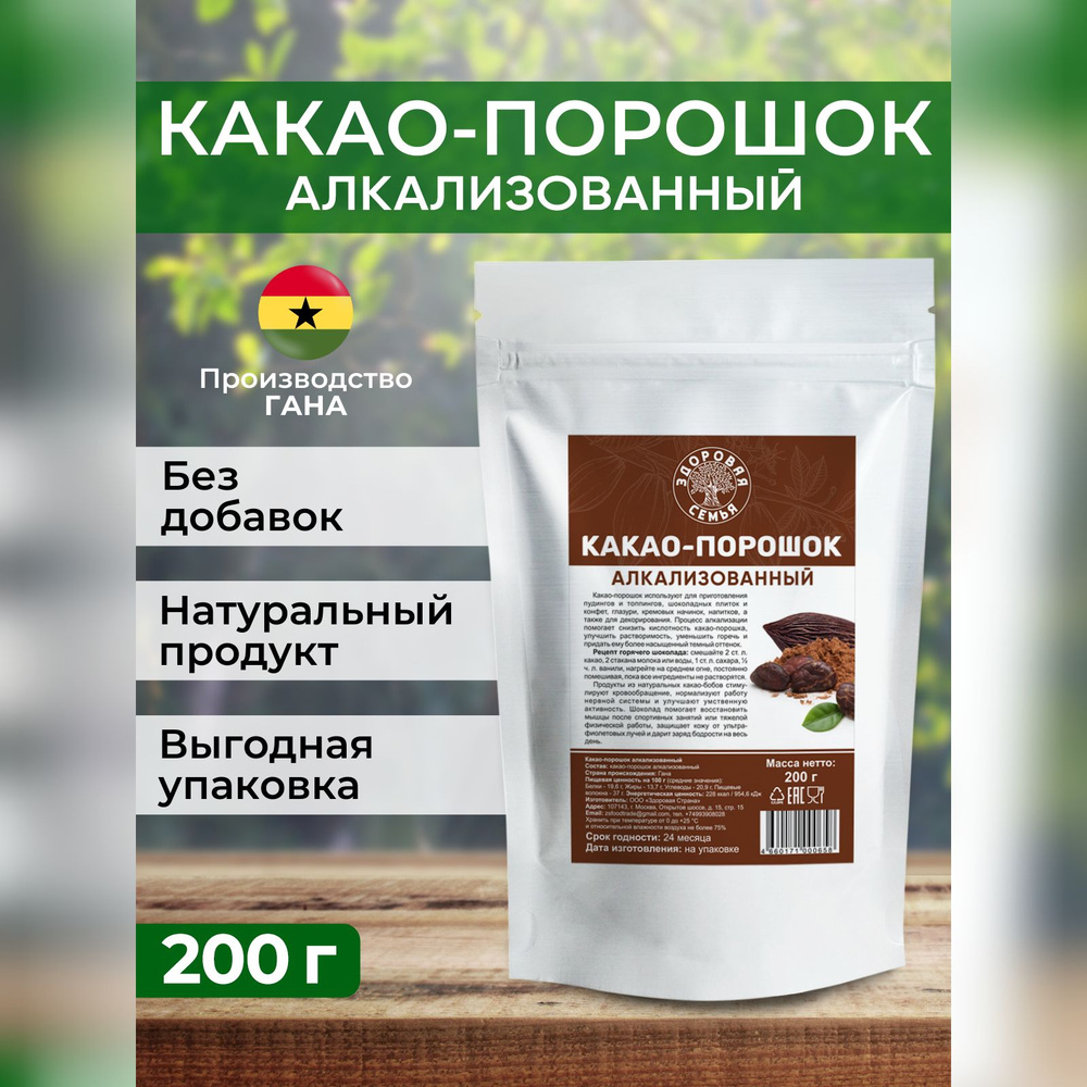 Какао-порошок алкализованный Здоровая Семья, 200 г