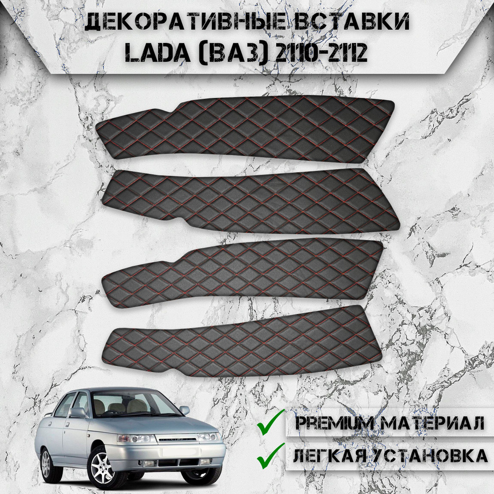 Декоративные вставки на основании обшивки карт дверей из Экокожи для ...