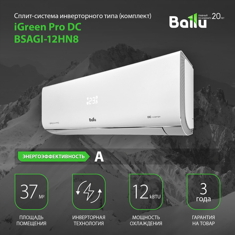 Ballu bsagi 07hn8 igreen pro. Bsagi/in-09hn8 ballu. Ballu bsagi 07hn8 igreen pro. Ballu bsagi 07hn8 igreen pro. Кондиционер балу.
