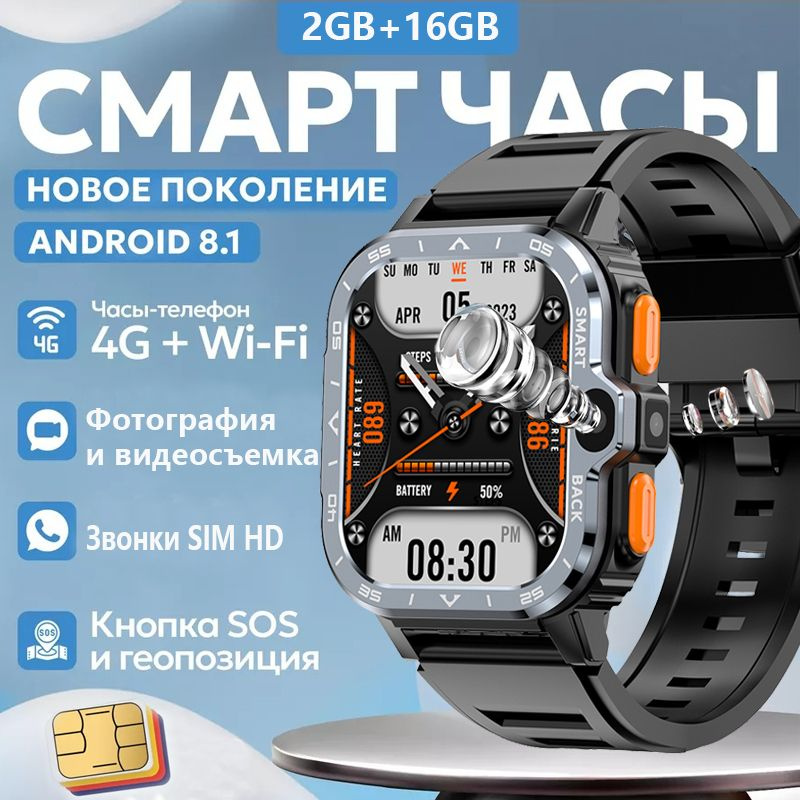 SACOSDING Умные часы B-SIM-4G Watch, 43mm, Camouflage(2GB+16GB) #1