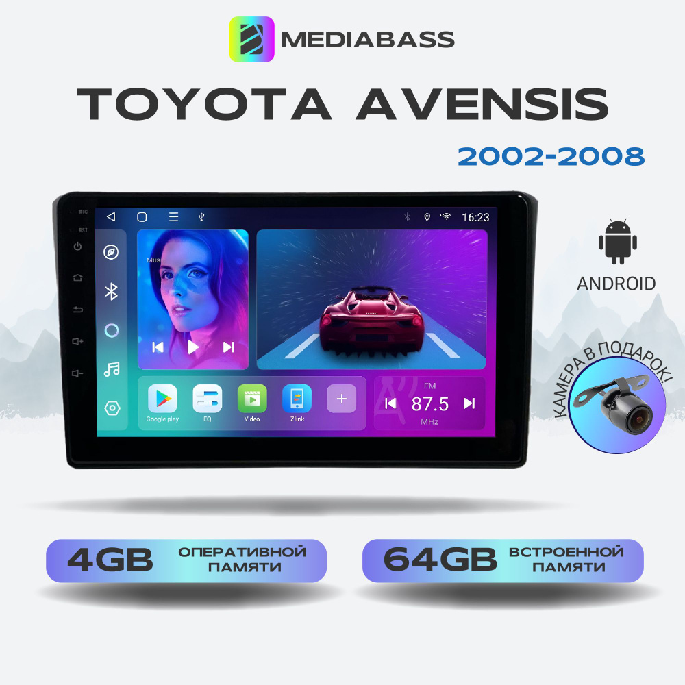 Магнитола MEDIABASS Toyota Avensis 2002-2008, Android 13, 4/64GB, DSP, 4G модем,Тойота Авенсис + Переходная #1