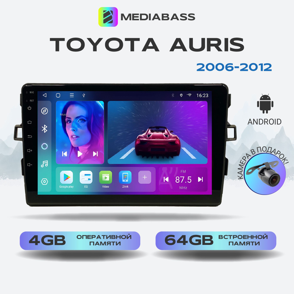 Головное устройство Toyota Auris 2006-2012, Android 12, 4/64GB, 8-ядерный процессор, DSP, 4G модем, чип-усилитель #1