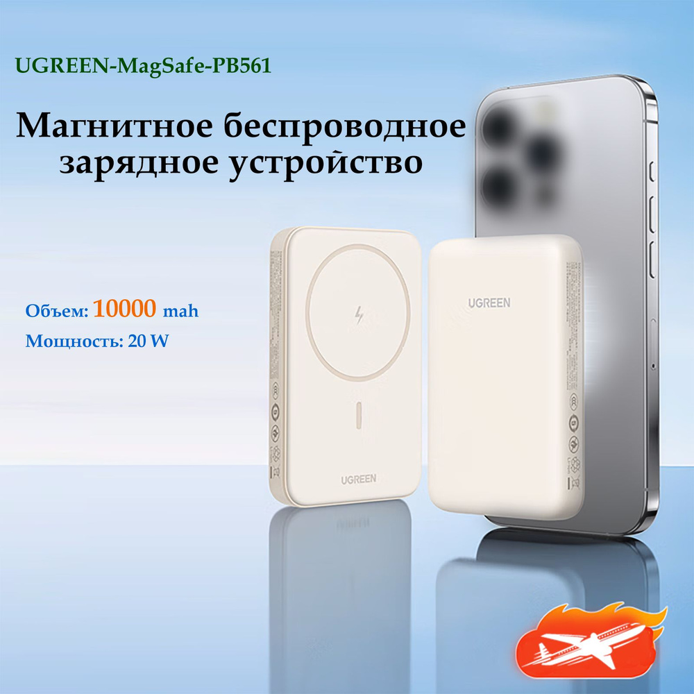 Внешний аккумулятор (Power Bank) Ugreen PB--561 - купить по выгодным ценам  в интернет-магазине OZON (1486312704)