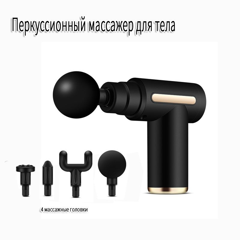 перкуссионный массажер, для тела, шеи и спины - купить с доставкой по ...