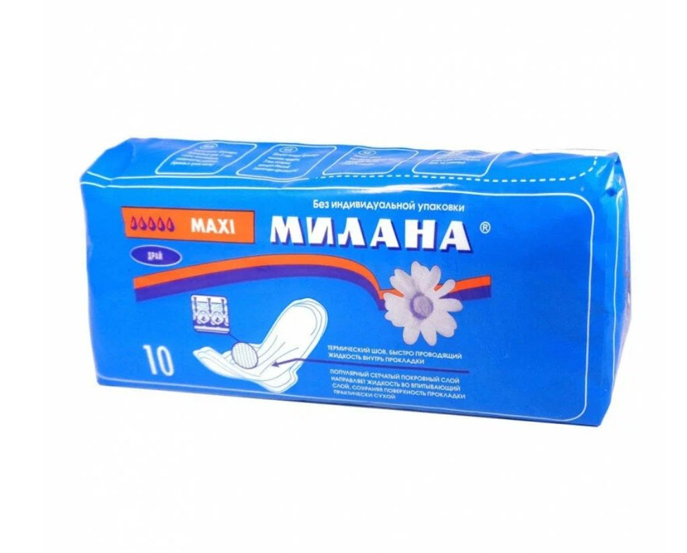 Милана Прокладки Макси драй, 10 шт, 9 уп - купить с доставкой по ...