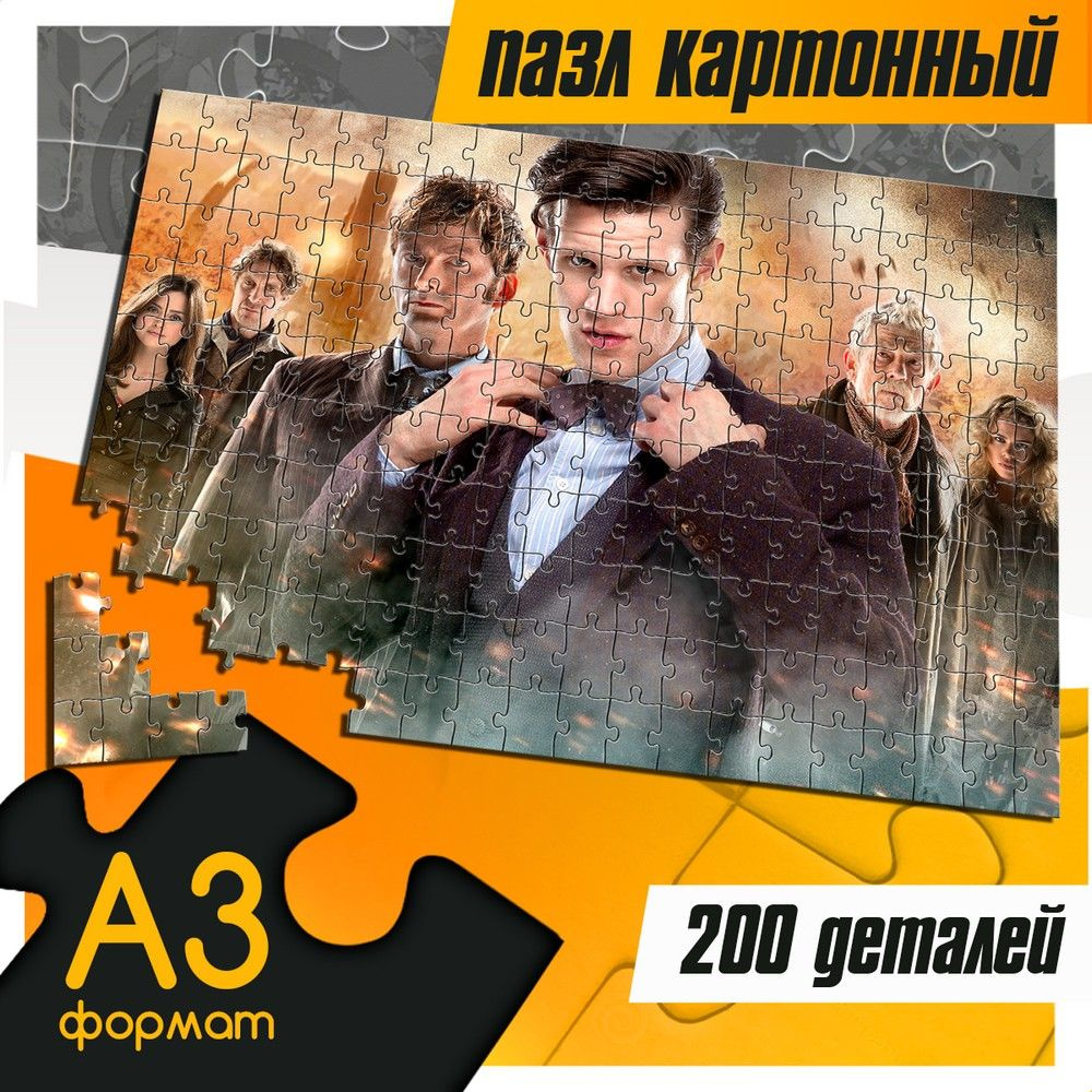 Пазл картонный 200 деталей 38х26 см сериал Доктор кто (doctor who, Одиннадцатый, Десятый, фантастика) #1