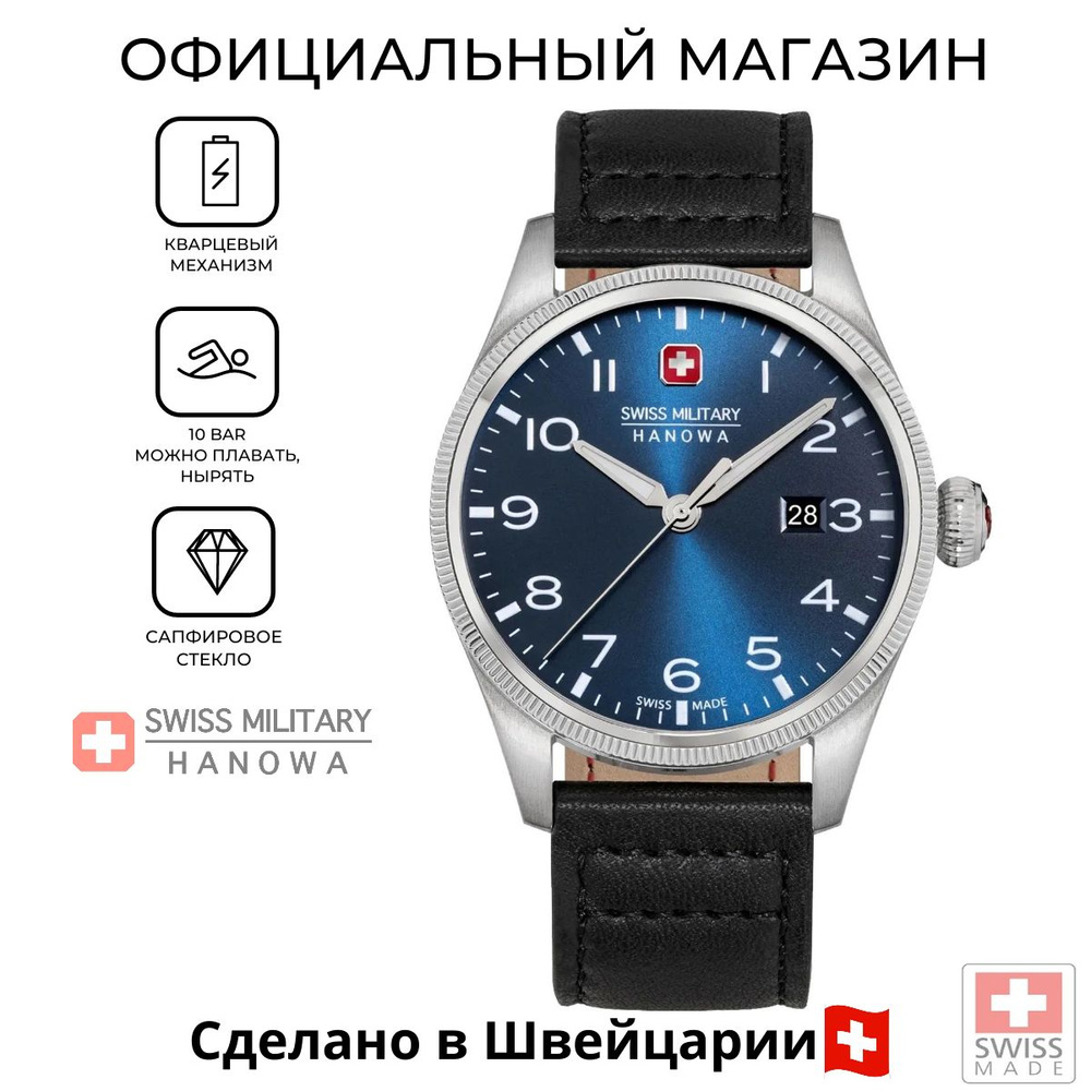 Мужские часы Swiss Military Hanowa Thunderbolt SMWGB0000805 с гарантией ...
