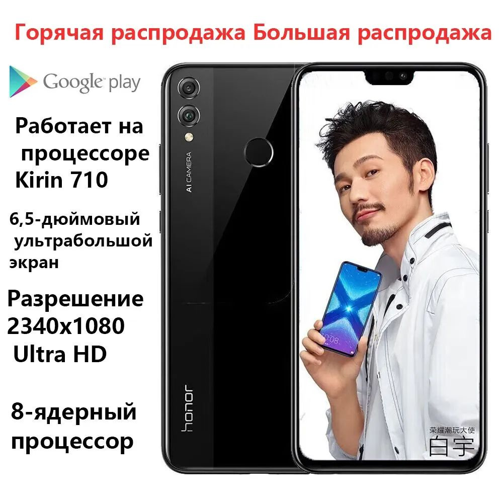 HUAWEI Смартфон honor 8x 6/128 ГБ, черный #1