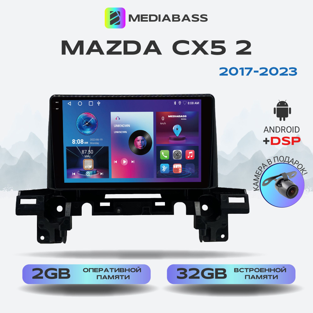 Магнитола M2 PRO Mazda CX5 2 поколение (2017-2023) , Android 12, 2/32 ГБ / Мазда  Сх5, 4-ядерный процессор, QLED экран с разрешением 1280*720, DSP,  чип-усилитель YD7388Штатное место - купить в интернет-магазине OZON с  доставкой по России (1173704724)