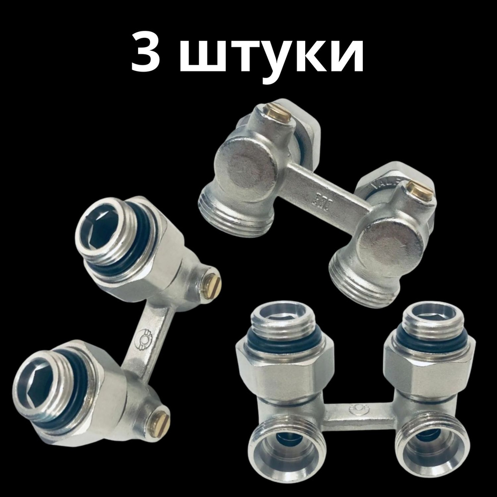 Узел угловой для нижнего подключения радиаторов, VALFEX (3 штуки ...