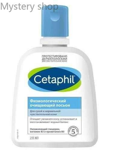 Cetaphil Сетафил физиологический очищающий лосьон 235 мл - купить с ...