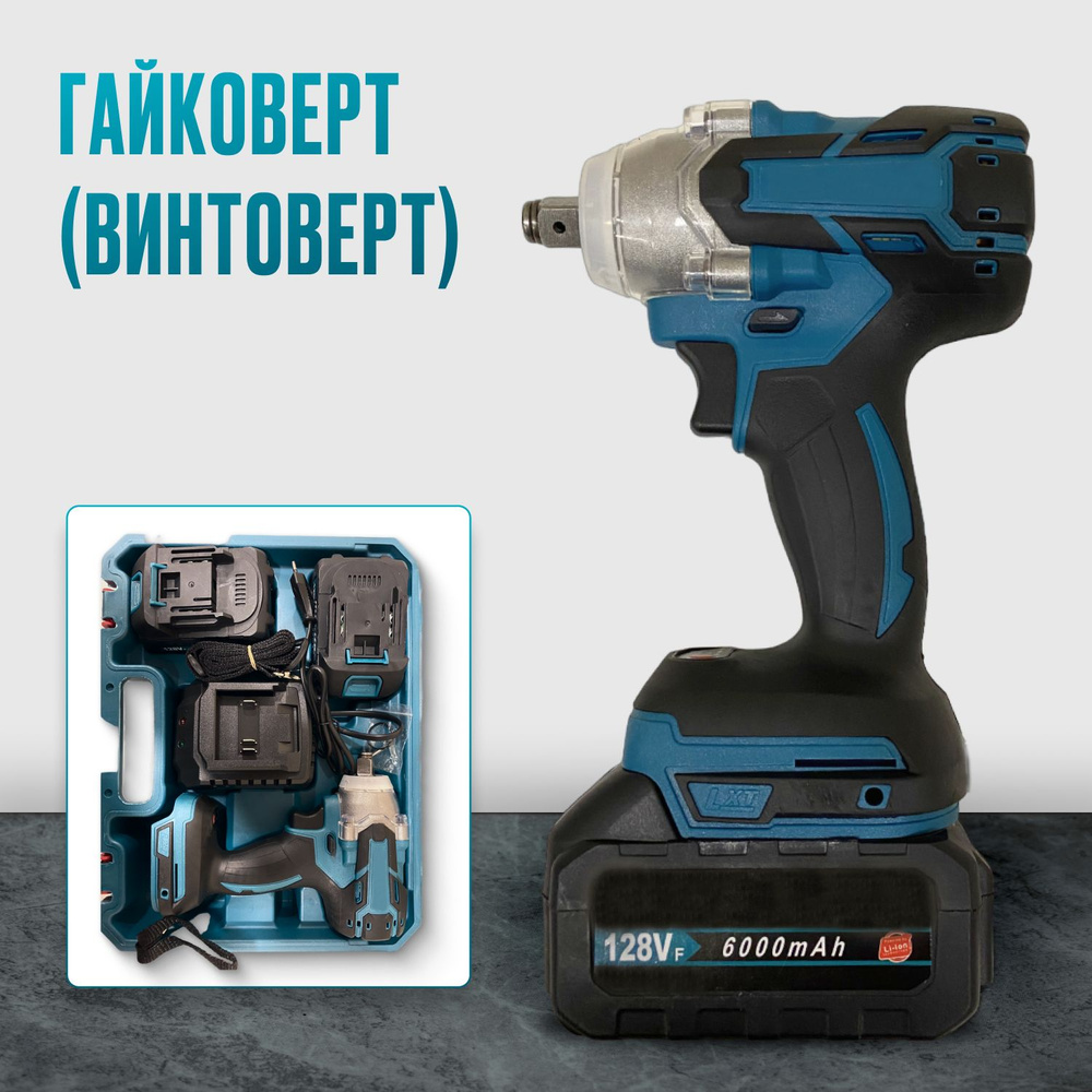Гайковерт аккумуляторный, гайковёрт аккумуляторный бесщеточный - купить ...