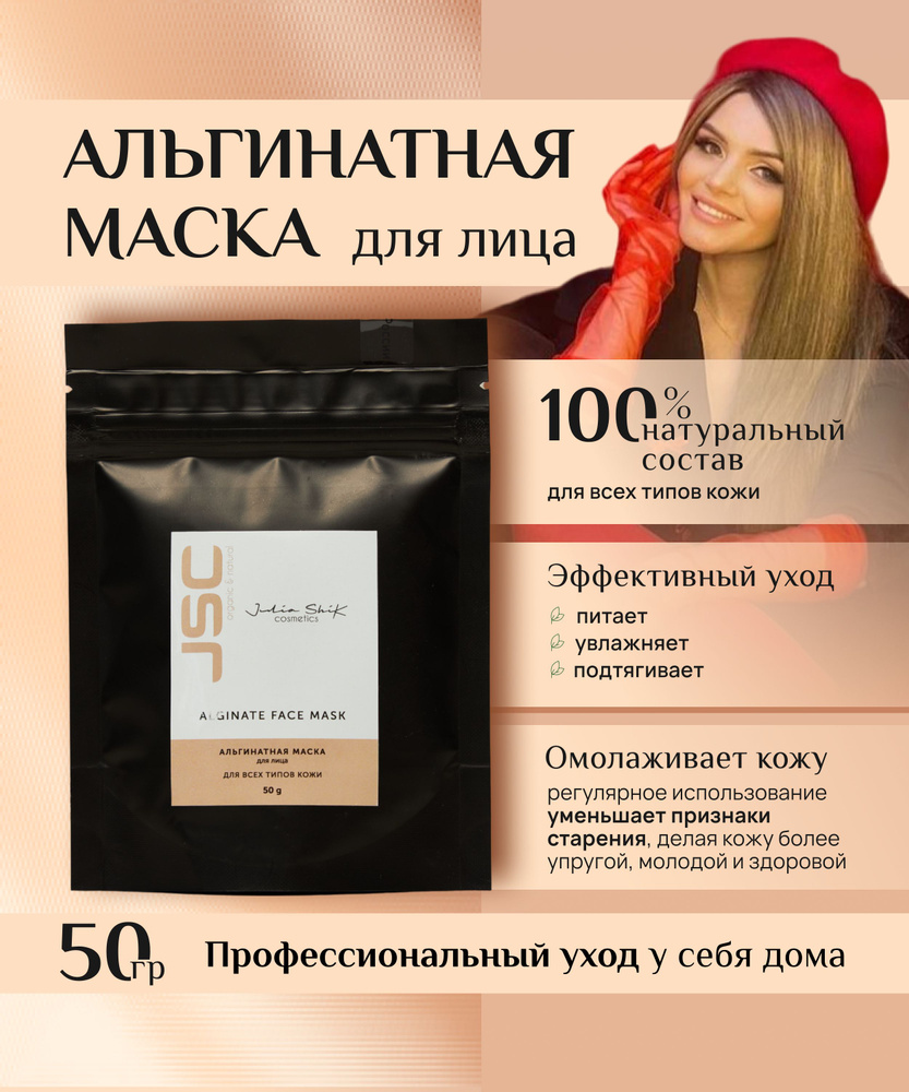 JSC organic & natural Маска косметическая Восстановление Для всех типов  кожи - купить с доставкой по выгодным ценам в интернет-магазине OZON  (1427521468)