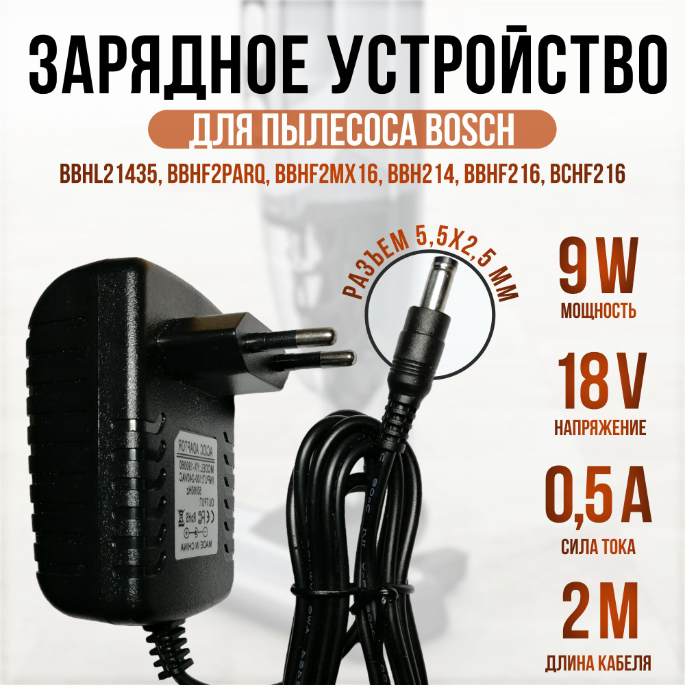 Зарядное устройство Readyy'y BBH214LA, BBHF214G, BBHF214R, BBHL21435, BCHF216B, BCHF216S 18V 0.5A  #1