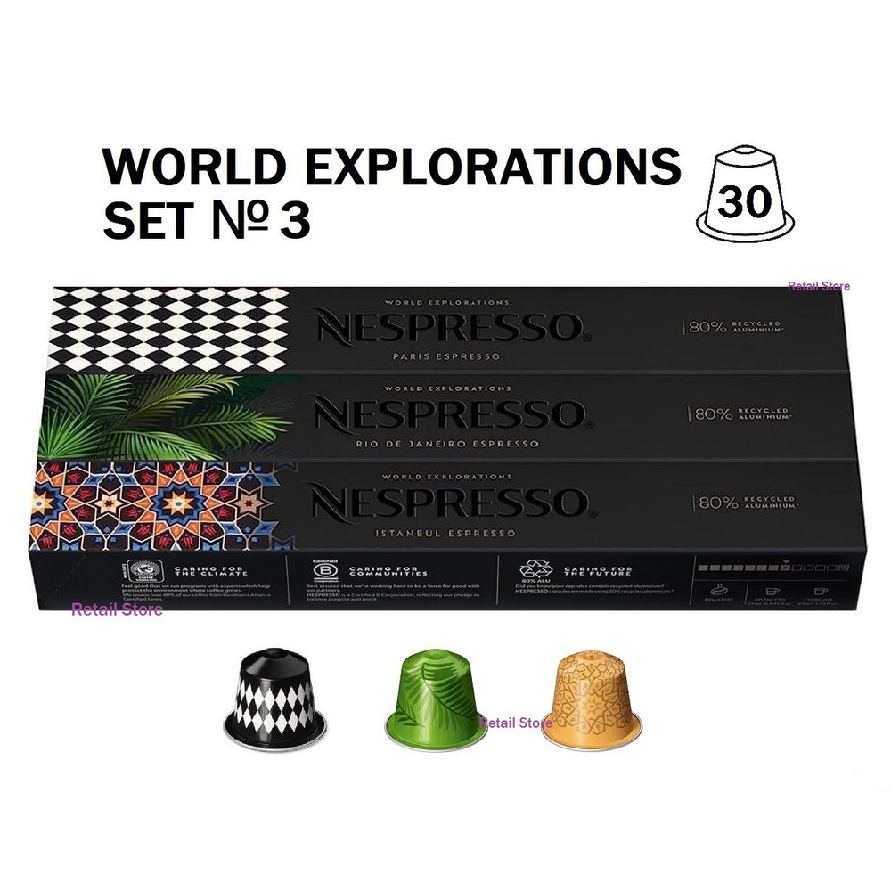 Коллекция кофе Nespresso WORLD EXPLORATIONS SET №3, 30 капсул #1