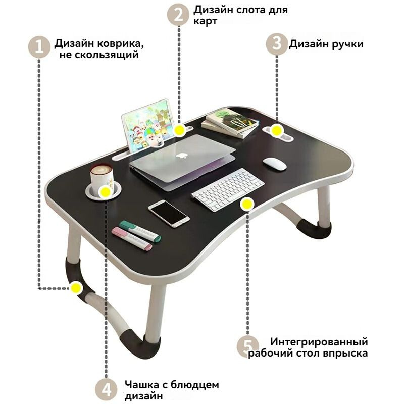 Кронштейн для ноутбука,Yiman 60 * 40cm Складной стол, увеличенная высота, канавка + стакан поддон +, #1