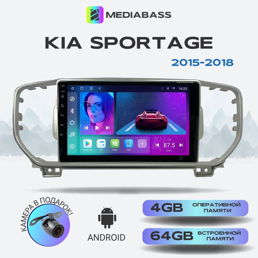 Головное устройство KIA Sportage 2015-2018, Android 12, 4/64GB, 8-ядерный процессор, DSP, 4G модем, чип-усилитель #1