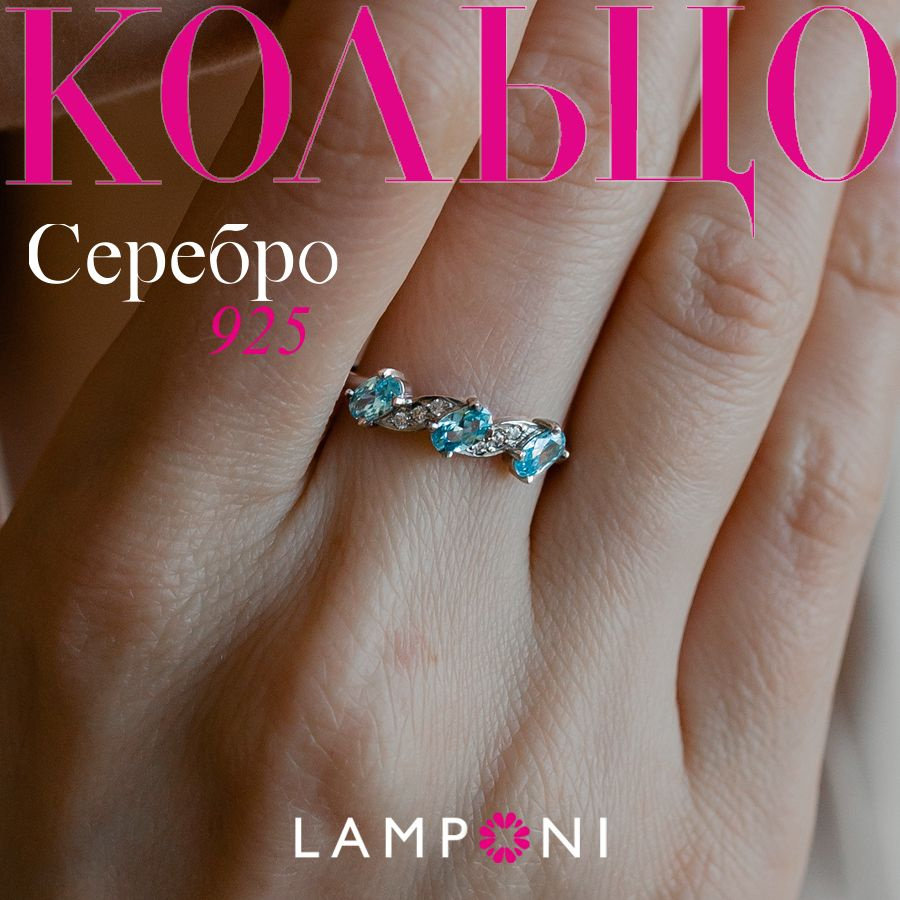 Кольцо женское серебро 925 Lamponi дорожка из камней серебряное, не бижутерия, подарок женщине, девушке, #1