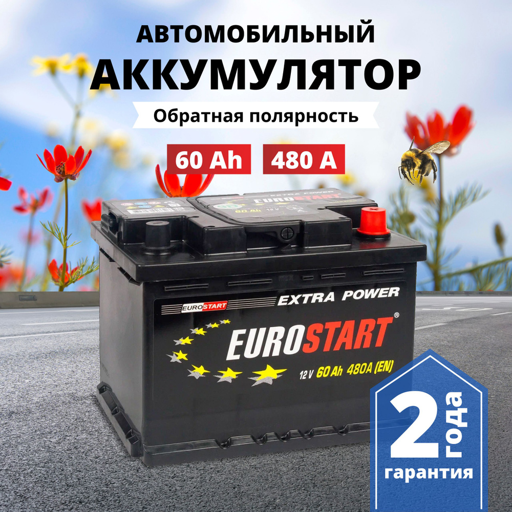 Аккумулятор автомобильный EUROSTART Евростарт купить по выгодной цене в  интернет-магазине OZON (1508691222)