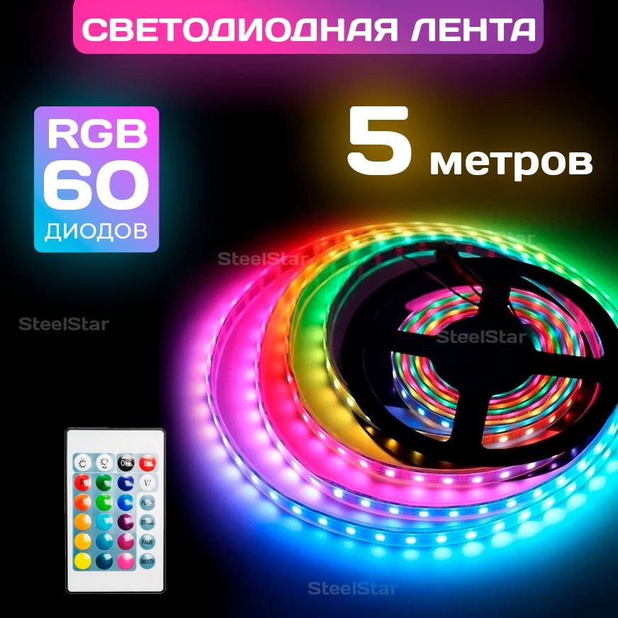 Управление многоцветной светодиодной лентой при помощи RGB-контроллера