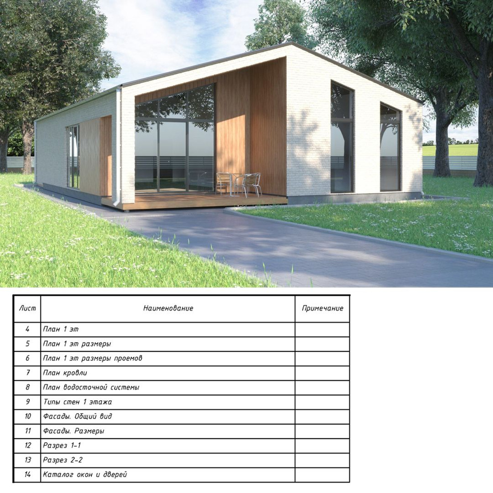 Готовый архитектурный проект одноэтажного каркасного дома КД BarnHouse Maxi 16x10м  #1