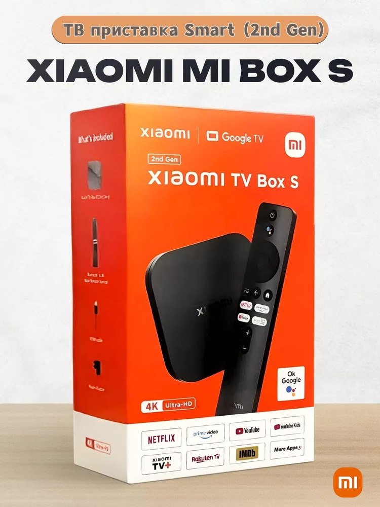 Медиаплеер Xiaomi Mi Box S 2 Gen Global, HDMI, USB, черный, Android ...