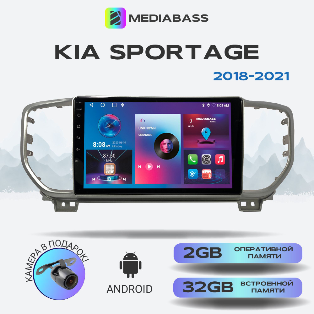 Магнитола MEDIABASS KIA Sportage 2018+, Android 13, 2/32ГБ, QLED экран с разрешением 1280*720, Киа Спортейдж #1