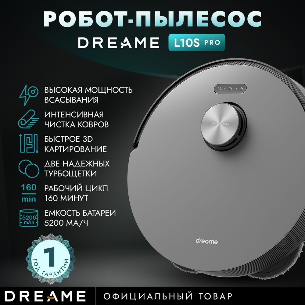 Робот-пылесос с влажной и сухой уборкой для дома vacuum mop Dreame  DreamerBot L10s Pro (экосистема Xiaomi) черный