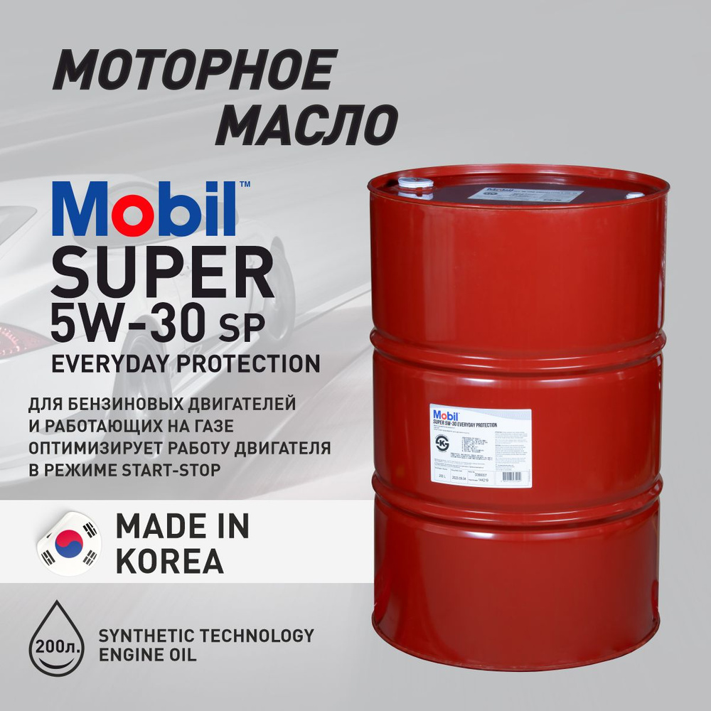 MOBIL MOBIL Super Everyday Protection C3 5W/30 5W-30 Масло моторное,  Синтетическое, 200 л