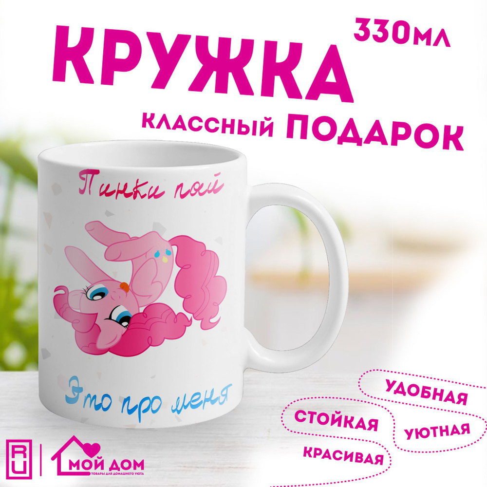 Кружка Мир классных кружек 