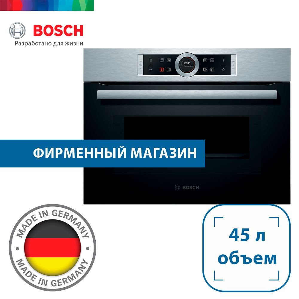 Электрический духовой шкаф Bosch CMG633BS1, 59.4 см, 45 л, 6 режимов, гриль, конвекция, СВЧ, нержавеющая #1