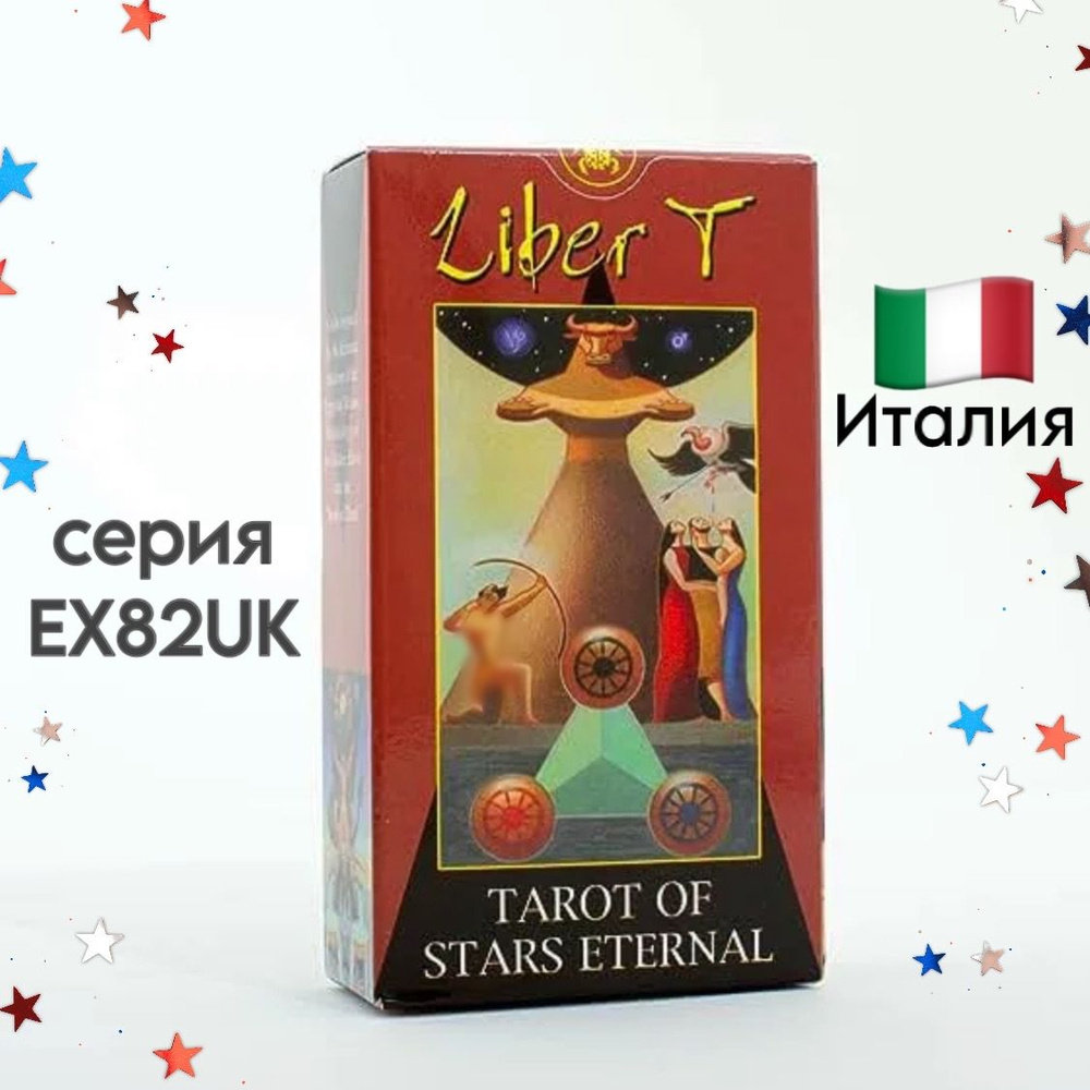 Карты таро: Звезды Вечности / Liber T: Tarot of Stars Eternal (78 карт 12x6,6)  #1