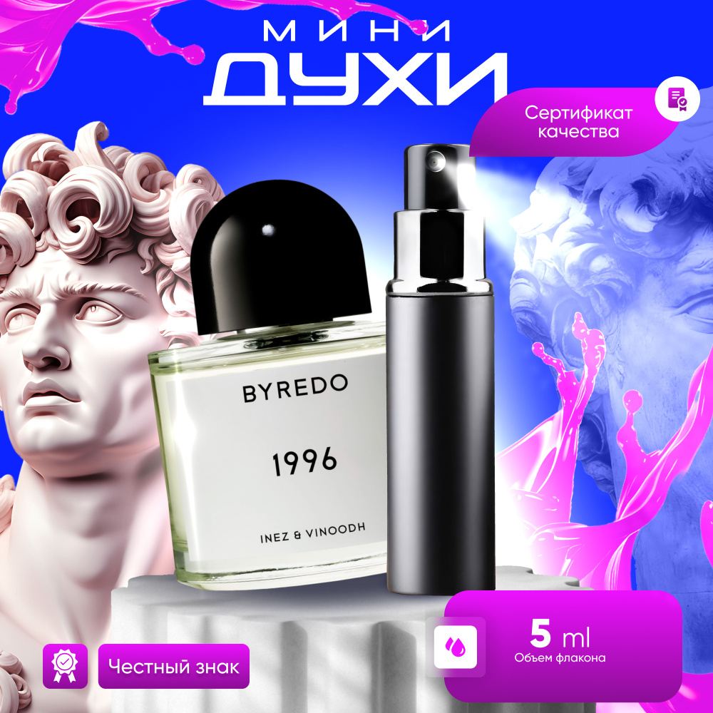 Byredo Вода парфюмерная 1996 5 мл #1