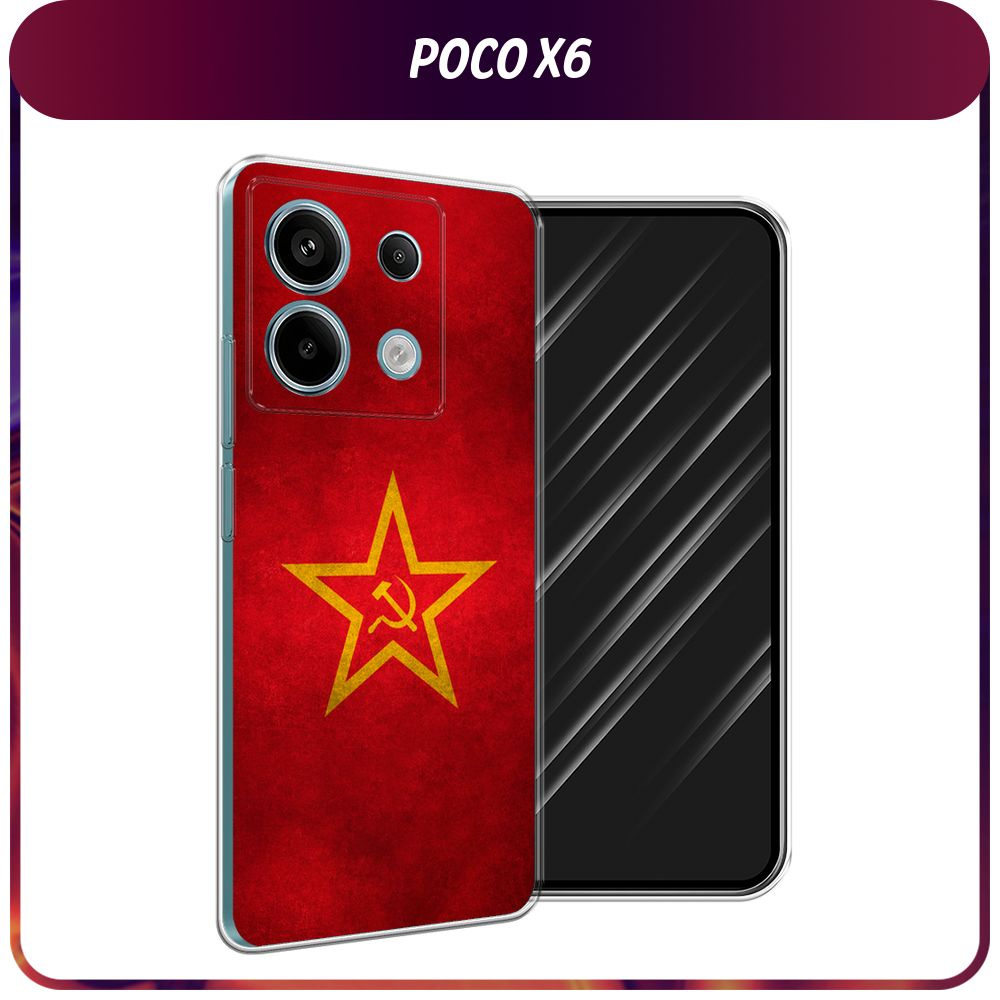 Силиконовый чехол на POCO X6 / Поко Х6 