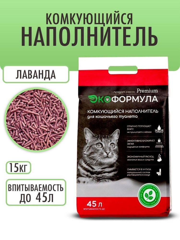 Наполнитель для кошачьего туалета комкующийся 15 кг - купить с ...