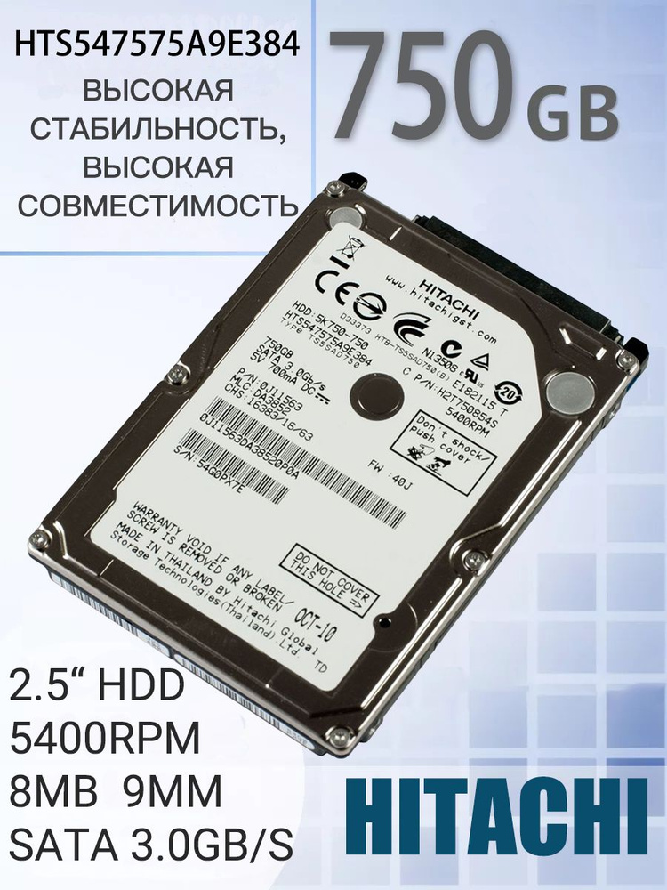 750 ГБ Внутренний жесткий диск Hitachi HGST/Hitachi Встроенный ...