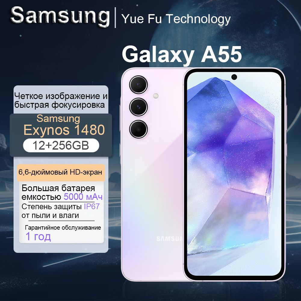 Смартфон Samsung Galaxy A55 - купить по выгодной цене в интернет-магазине  OZON (1507913254)