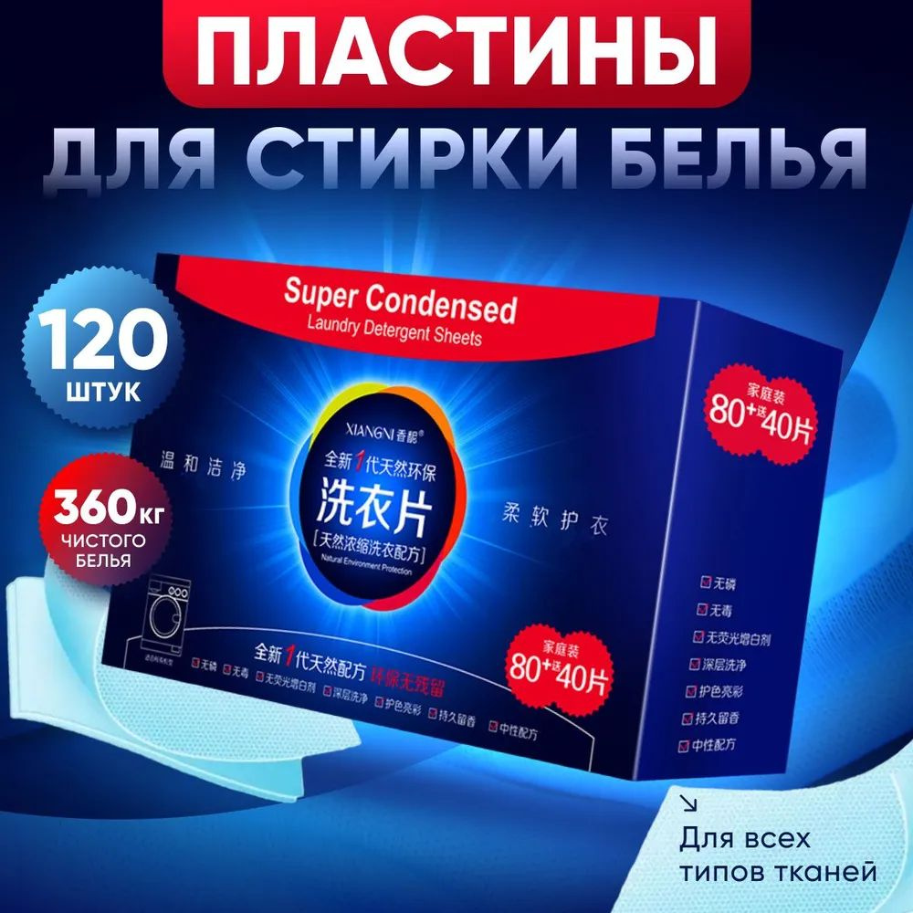  Стиральный порошок 290 г 120  стирок Для белых тканей #1