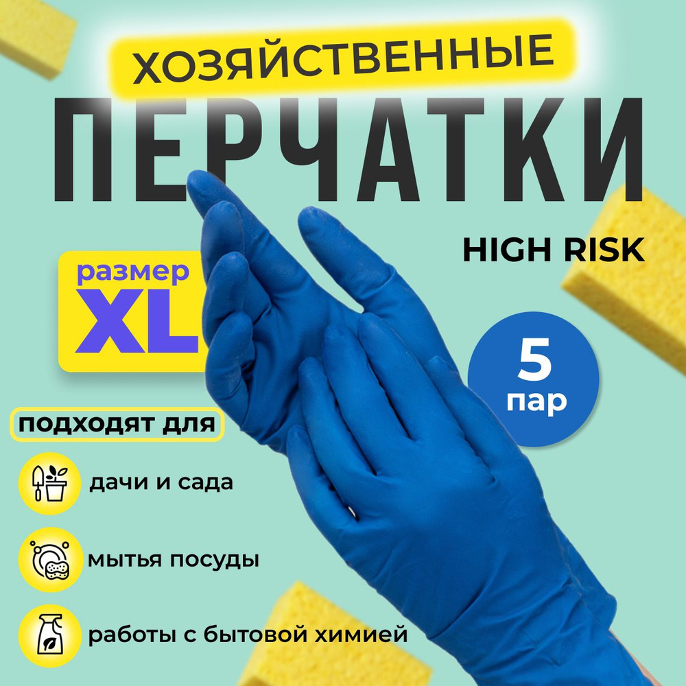 Перчатки хозяйственные Top Glove - купить в интернет-магазине OZON по  выгодной цене (929236554)