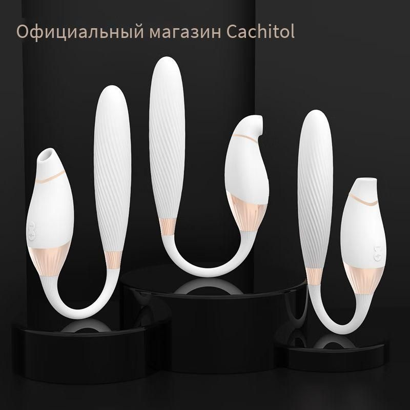 Cachito Вибратор, цвет: белый, 16 см - купить с доставкой по выгодным ...