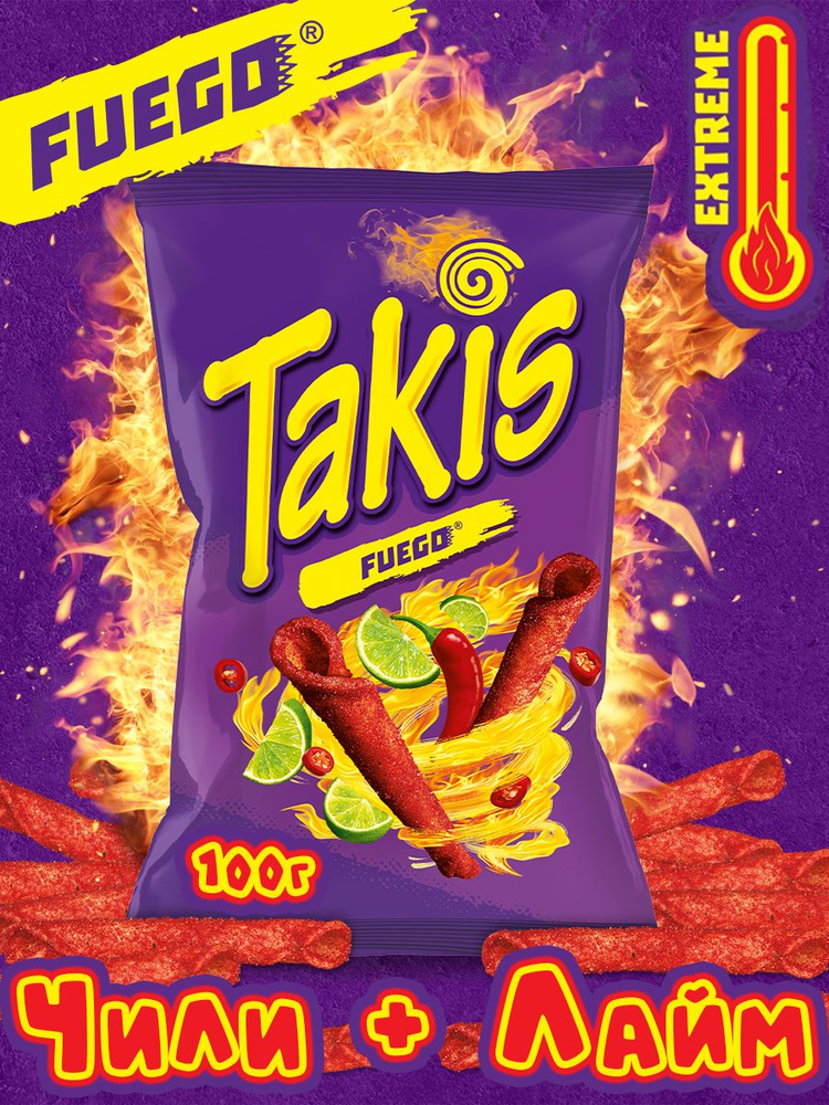 Кукурузные чипсы Takis Fuego Огненный чили и лайм #1