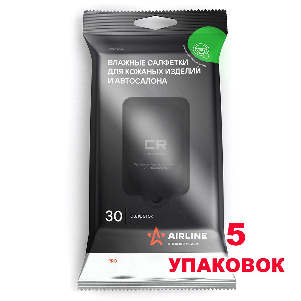 Салфетки влажные для салона автомобиля (кожа) Airline PRO 30 шт. ANKS02, (5 упаковок)  #1