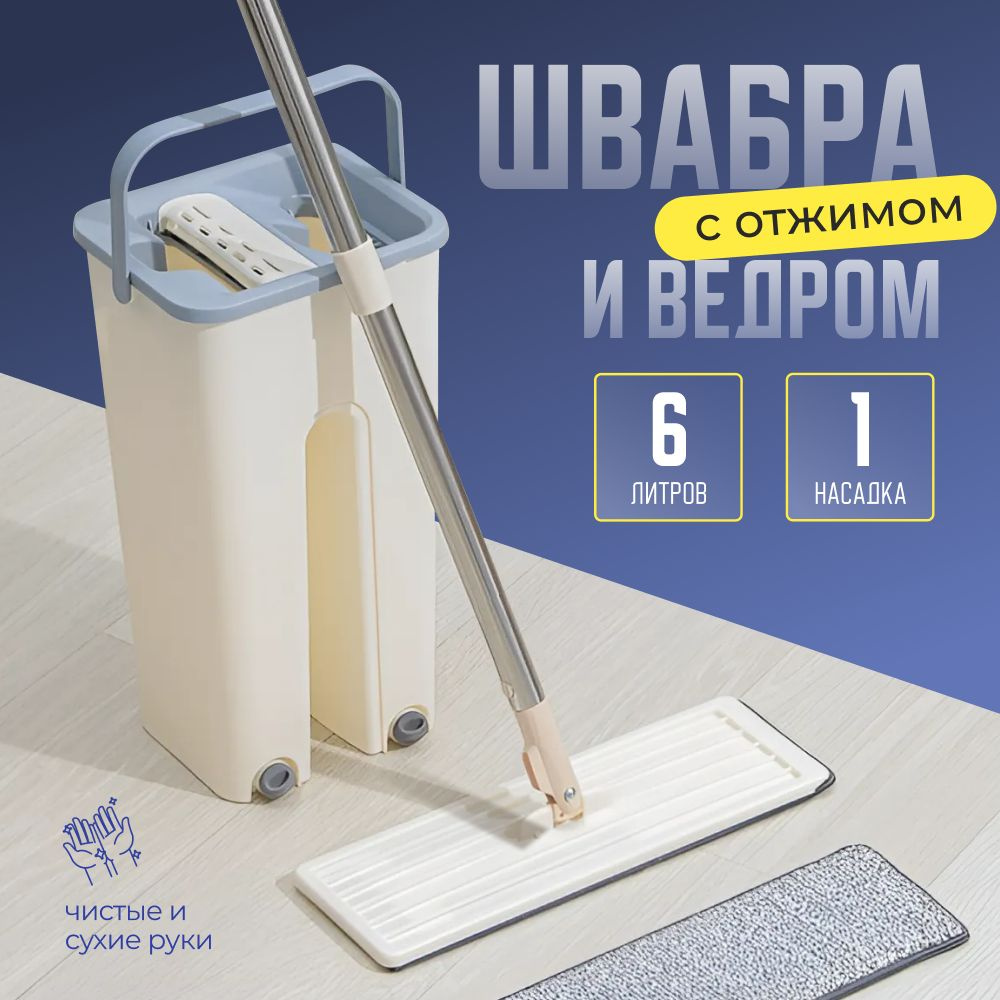 Швабра Trade-Goods, 126.1 см - купить по низким ценам в интернет-магазине  OZON (504280024)